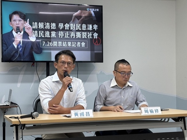 黃國昌：大惡罷撕裂台灣　賴清德立即道歉卓內閣下台 | 華視新聞