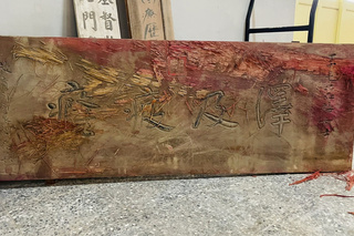 台南烏腳病紀念館風災受損  志工助搶救珍貴文物