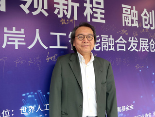 WAIC兩岸論壇  台灣業者：期待辦得「更自由一點」