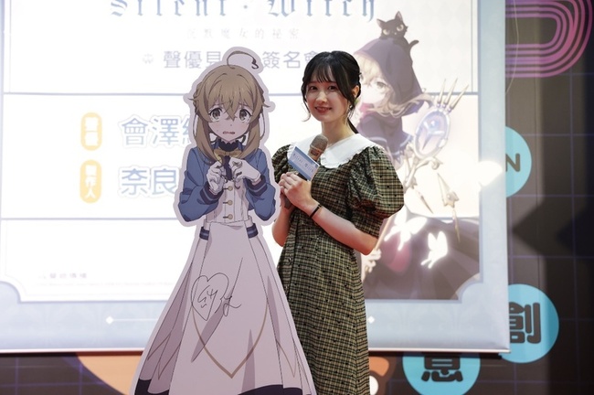 日聲優會澤紗彌訪台　聲演怕生沉默魔女 | 華視新聞