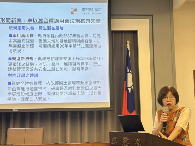 監委指處理竹北天坑建案有瑕疵　竹縣府遭糾正 | 華視新聞