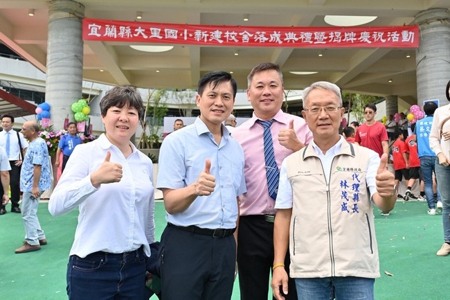 參考梯田意象　宜蘭大里國小新校舍落成 | 華視新聞