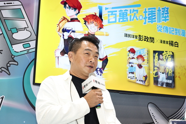 彭政閔成漫畫主角笑稱帥　看喝中藥片段回憶湧現 | 華視新聞