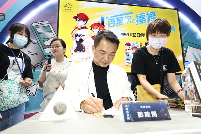 彭政閔自傳改編漫畫完成人生清單  讓更多人愛棒球 | 華視新聞