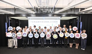 經部組化學品運作安全聯盟　電機電子等18公協會加入