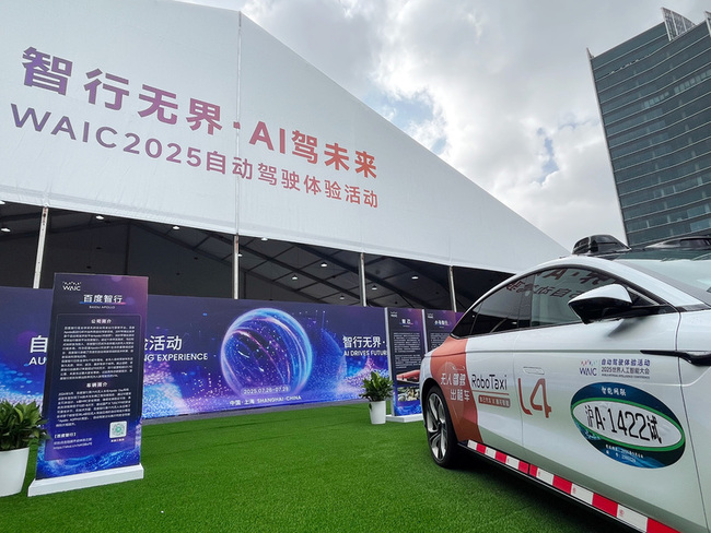 WAIC寫自動駕駛里程碑　上海街頭無人駕駛車叫得到 | 華視新聞
