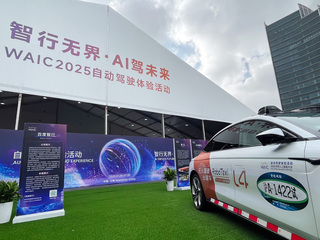 WAIC寫自動駕駛里程碑　上海街頭無人駕駛車叫得到