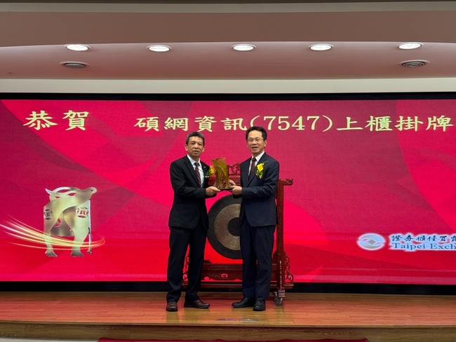 威盛轉投資碩網掛牌上櫃　股價一度飆逾100% | 華視新聞