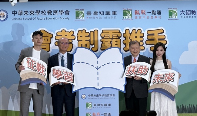 王齊麟出席學習教材捐贈公益活動  盼落實教育平權 | 華視新聞