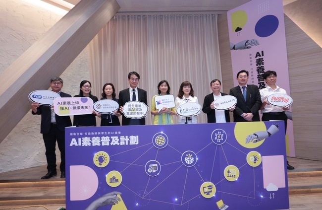 AI素養教育聯盟成立　光寶科台積電參一腳 | 華視新聞