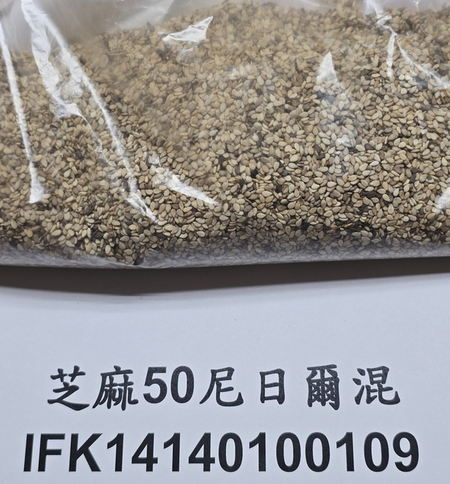 尼日進口芝麻農藥超標　全數邊境退運銷毀 | 華視新聞
