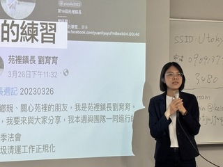 苑裡鎮長劉育育演講  分享「毋免拜託」素人從政路