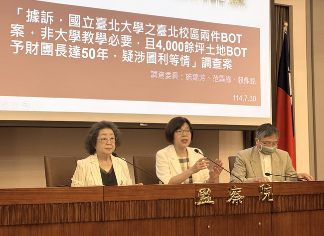 北大台北校區BOT案爭議多 監院糾正校方及教育部 | 華視新聞