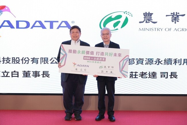 攜手農業永續　農業部、威剛科技簽ESG備忘錄 | 華視新聞