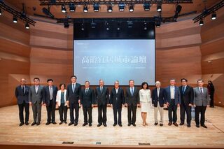 高齡宜居城市論壇聚焦銀髮議題　盼健康創新服務落地