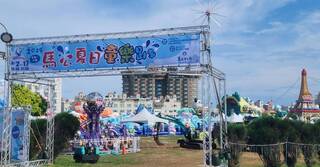 澎湖暑假好好玩　馬公、湖西親子活動2日同登場