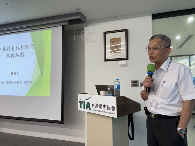 防治認知戰如同打疫苗　學者籲「事前揭穿」產生抗體 | 華視新聞