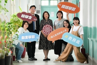 台師大推校學士自主彈性學習  13名學生通過審查