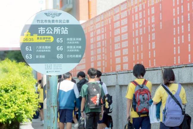 竹北打造通學專車 9月增市公所與建功高中站 | 華視新聞