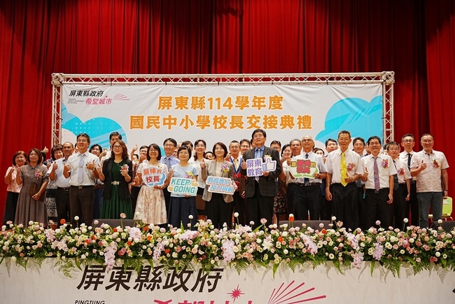 屏東國中小校長交接　周春米勉科技教育向下扎根 | 華視新聞