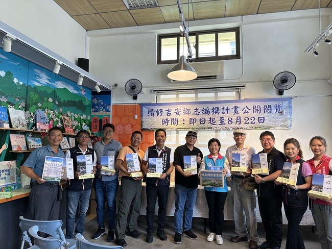 花蓮吉安鄉志續編展亮點  廣邀民眾勘誤建言 | 華視新聞