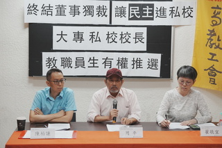 教團籲修法　私立大專校長遴選納教職員生同意權