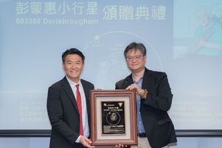 中大命名小行星　致敬已故空英創辦人彭蒙惠