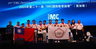 國際數學競賽星國登場  台灣隊奪36金52銀50銅
