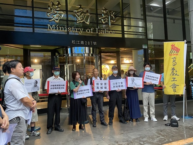 聖約翰科大遭指違法資遣打壓工會 高教工會擬提裁決 | 華視新聞