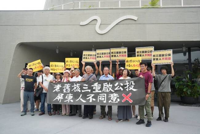 反對核三重啟恆春說明會  居民憂聲音傳不出同溫層 | 華視新聞