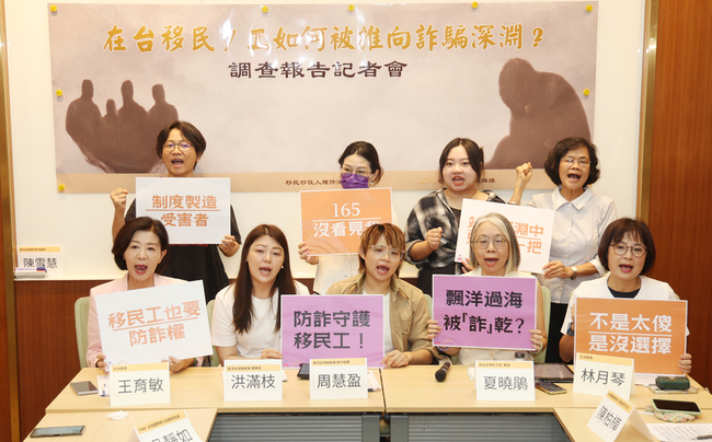 在台移民工成打詐黑洞　民團籲政府建立友善通報機制 | 華視新聞