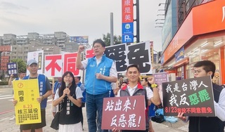 民進黨竹縣黨部聲援罷團　林思銘籲投不同意票