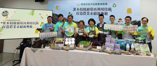 微生物分解果木枝條製有機肥　農業永續環保雙贏