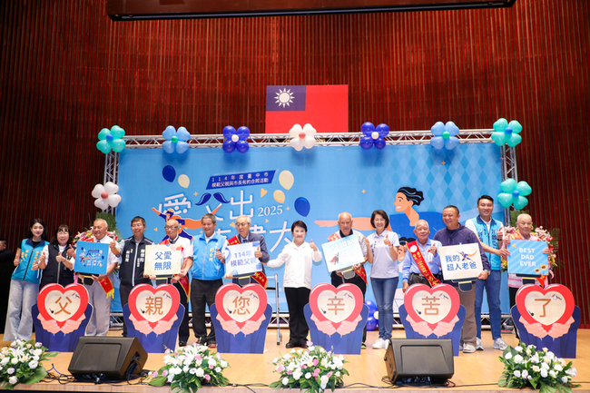 慶祝父親節　台中市表揚逾700名模範爸爸 | 華視新聞