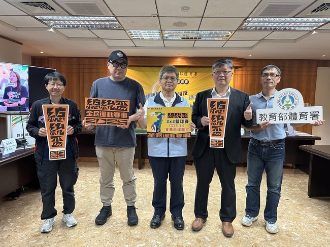 總統盃3x3籃球賽　8/16宜蘭運動公園揭開序幕 | 華視新聞