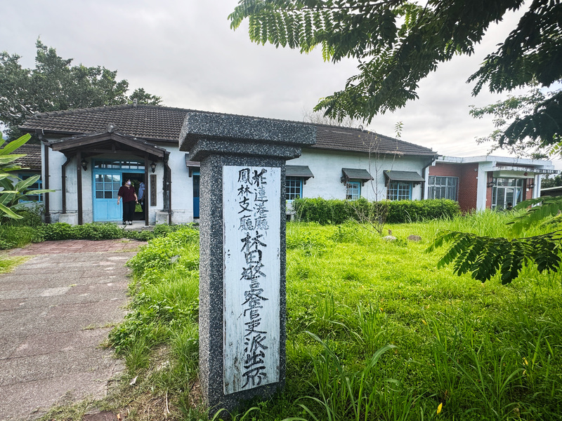 花蓮林田警察官吏派出所及舊林田派出所