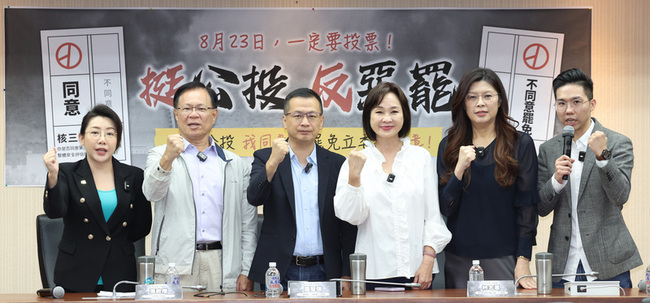 核三重啟公投823登場　藍委自掏腰包北高辦宣講 | 華視新聞