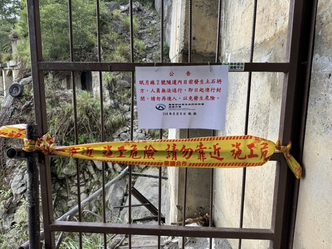 阿里山眠月線2號隧道坍塌　登山客勿入 | 華視新聞