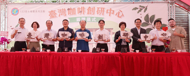 茶改場成立咖啡創研中心　盼將農產品變國際精品 | 華視新聞