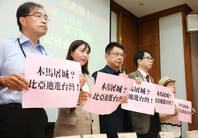 本土社團質疑比亞迪衝擊國安資安　籲政府嚴防木馬屠城 | 華視新聞