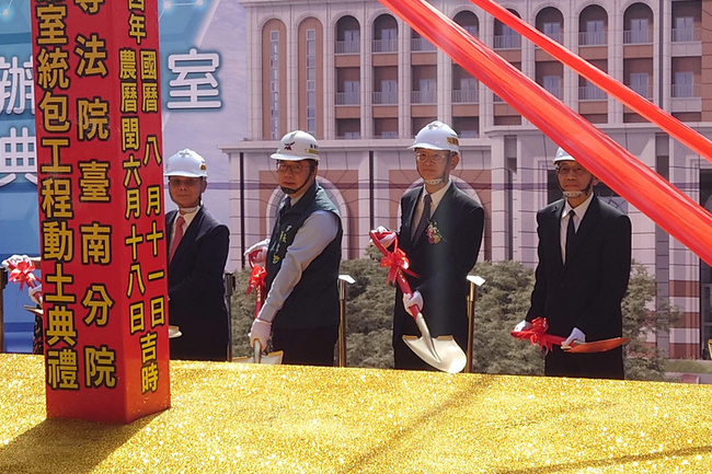 台南高分院遷建新辦公廳室動土  估2028年完工 | 華視新聞