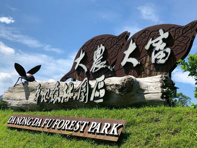 颱風楊柳接近　林保署花東轄管場域8/12下午起休園 | 華視新聞