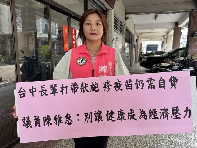 帶狀疱疹疫苗補助長輩？中市府：有餘裕會整體評估 | 華視新聞