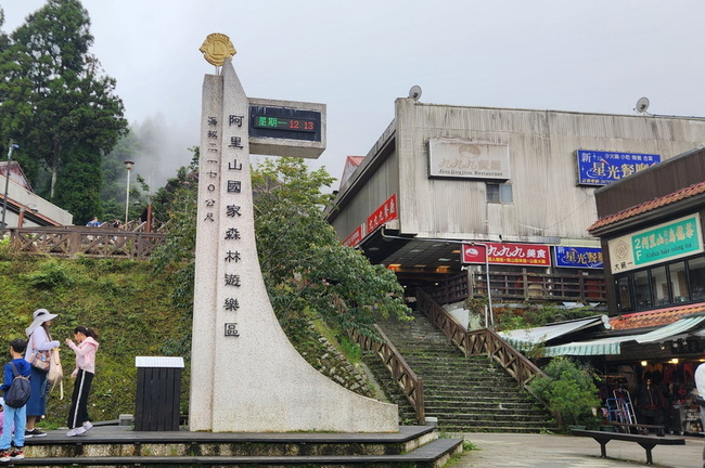 因應颱風楊柳　阿里山森林遊樂區12日晚預警休園 | 華視新聞