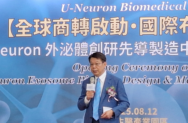 永立榮啟用外泌體製造中心　瞄準再生醫美保健等市場 | 華視新聞