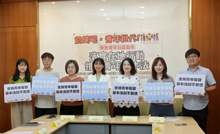 立委偕民團促盡速通過青年基本法　落實青年主流化