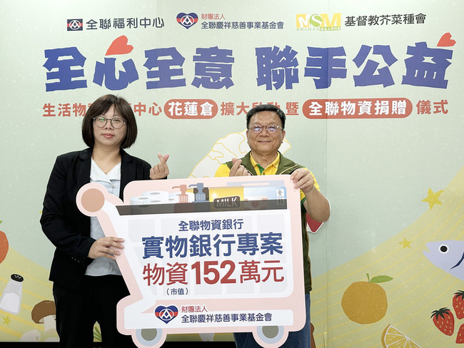 芥菜種會花東物資樞紐啟用  攜手全聯支持偏鄉家庭 | 華視新聞