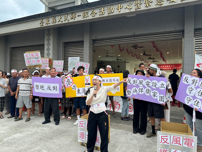 風能廠台東大武辦公開說明會  民眾高喊「滾回去」 | 華視新聞