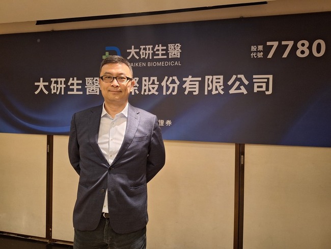 大研生醫9月上旬掛牌上市　張家銘：下半年迎旺季 | 華視新聞