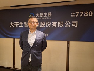 大研生醫9月上旬掛牌上市　張家銘：下半年迎旺季